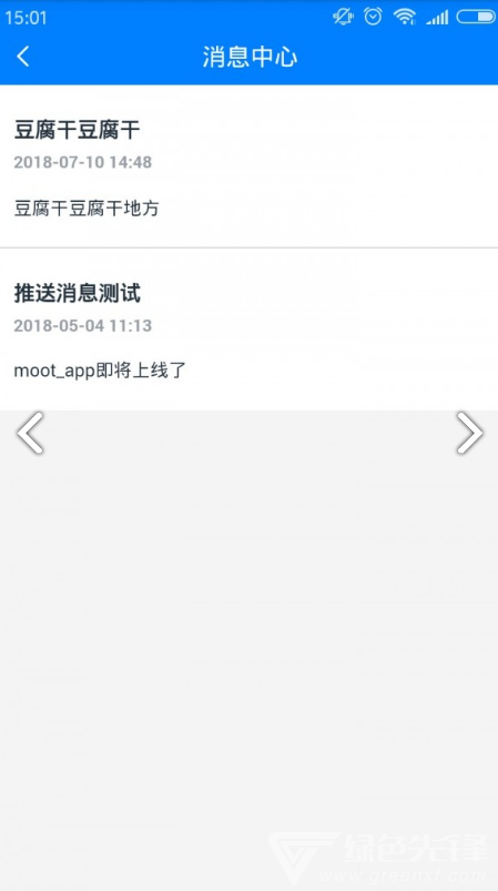 美和易思课堂最新版