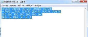 notepad能导出到excel吗