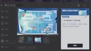 归龙潮冰雪世界密码锁怎么用