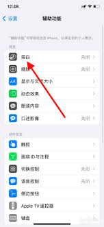 iPhone文件夹已关闭旁白声音如何开启