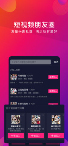 探音短视频官网版
