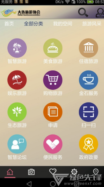 大连旅游协会手机版
