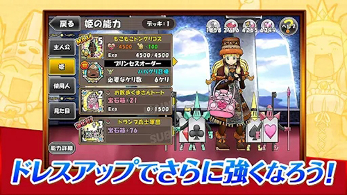 飞踢公主手机版