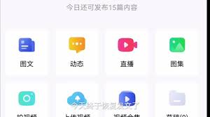 百家号发文限制一篇如何恢复