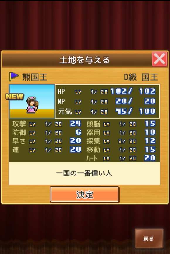 开罗冒险国王岛冒険キングダム島手机版
