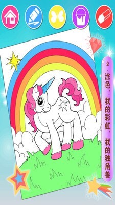 欢乐数字涂色填色安卓版