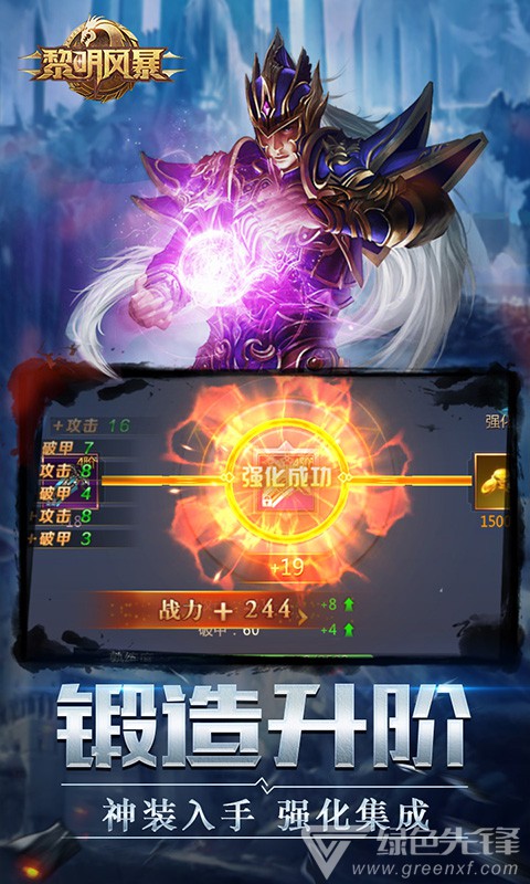 黎明风暴满V