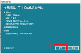 Windows1110如何将打印机重置为默认出厂设置