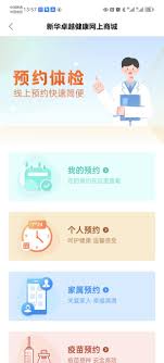 掌上新华如何更换年金领取形式