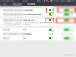 微信红包提醒功能怎么设置