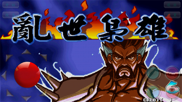 三国战纪之乱世枭雄官网版