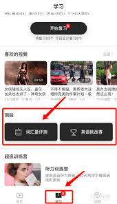 一点英语如何测试词汇量