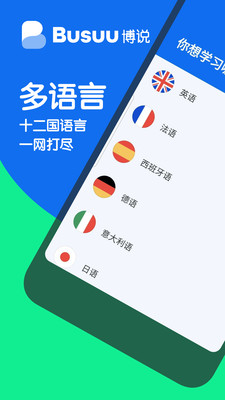 博说.安卓版