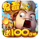 三国大亨送至尊VIP免费版