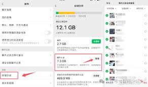 如何永久删除微信聊天记录