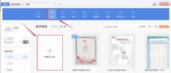 wps如何插入脚注