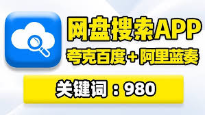 如何在迅雷网盘搜索资源