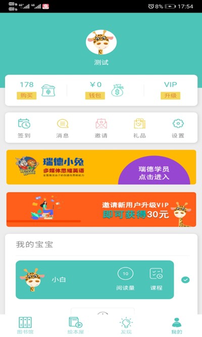 贝塔书馆官网版