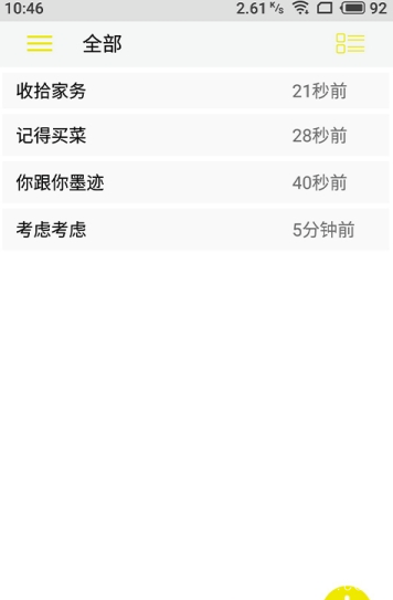 简易小记安卓版
