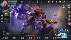 掌上英雄联盟如何查看英雄排名