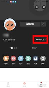 到梦空间如何进行学籍认证
