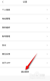 i茅台怎么退出账号