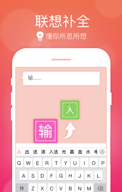 万能五笔输入法免费版
