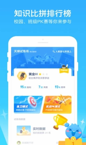 洋葱学院升级最新版
