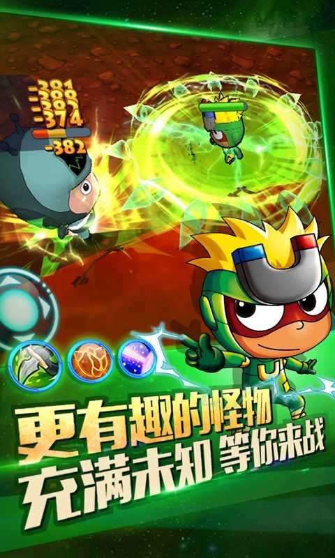 开心超人机甲联盟最新版