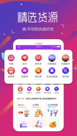 扁担圈最新版