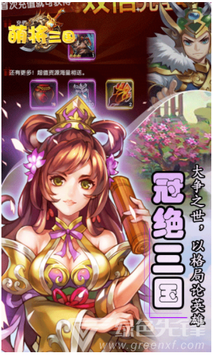 萌将三国BT官网版