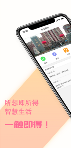 李小胖官网版