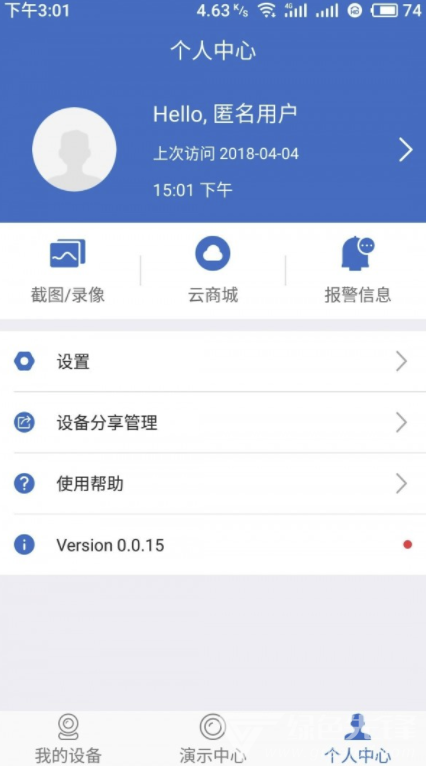 易视云最新版