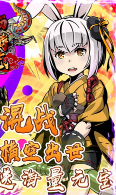 西游志送稀有坐骑免费版