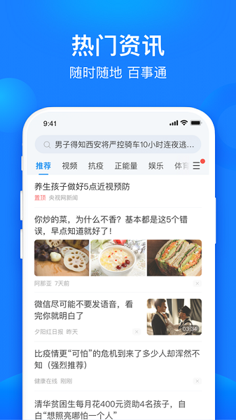 共享WiFi管家官网版