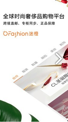 全球扫货指南安卓版