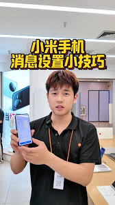 如何关闭小米手机弹窗提醒