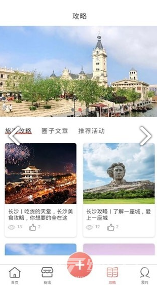 单身之旅最新版