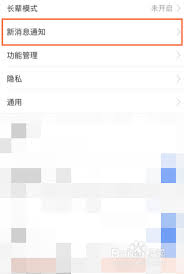 苹果手机如何设置支付宝收款提醒