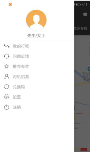 嗒程用车手机版