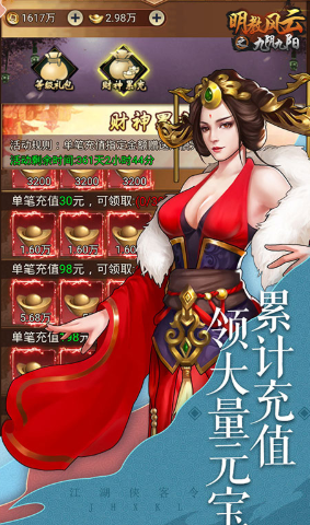 明教风云之九阴九阳送铜币W最新版
