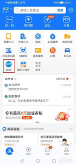 支付宝如何关闭哈罗单车免密支付