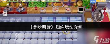 暴吵萌厨致幻菇怎么玩
