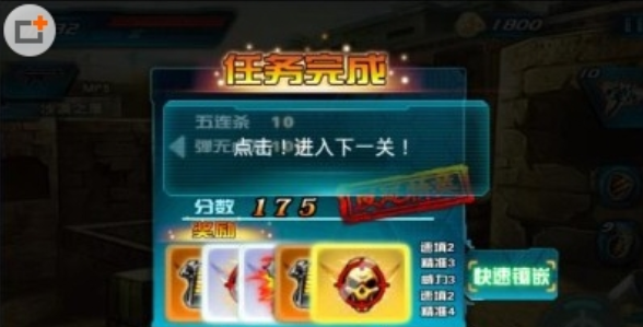 穿越火线之反恐奇兵HD官网版