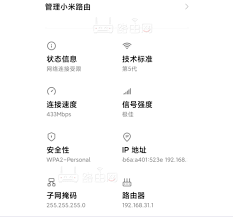 小米手机搜不到wifi的原因