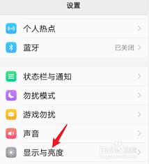 vivo手机字体调节位置在哪