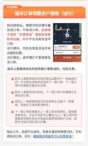 滴滴司机怎样取消订单才不会被扣分