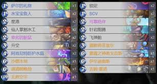 炉石传说爆牌星舰萨卡组代码是什么