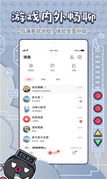 明日大神手机版