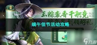 王者荣耀元宵佳节怎么玩